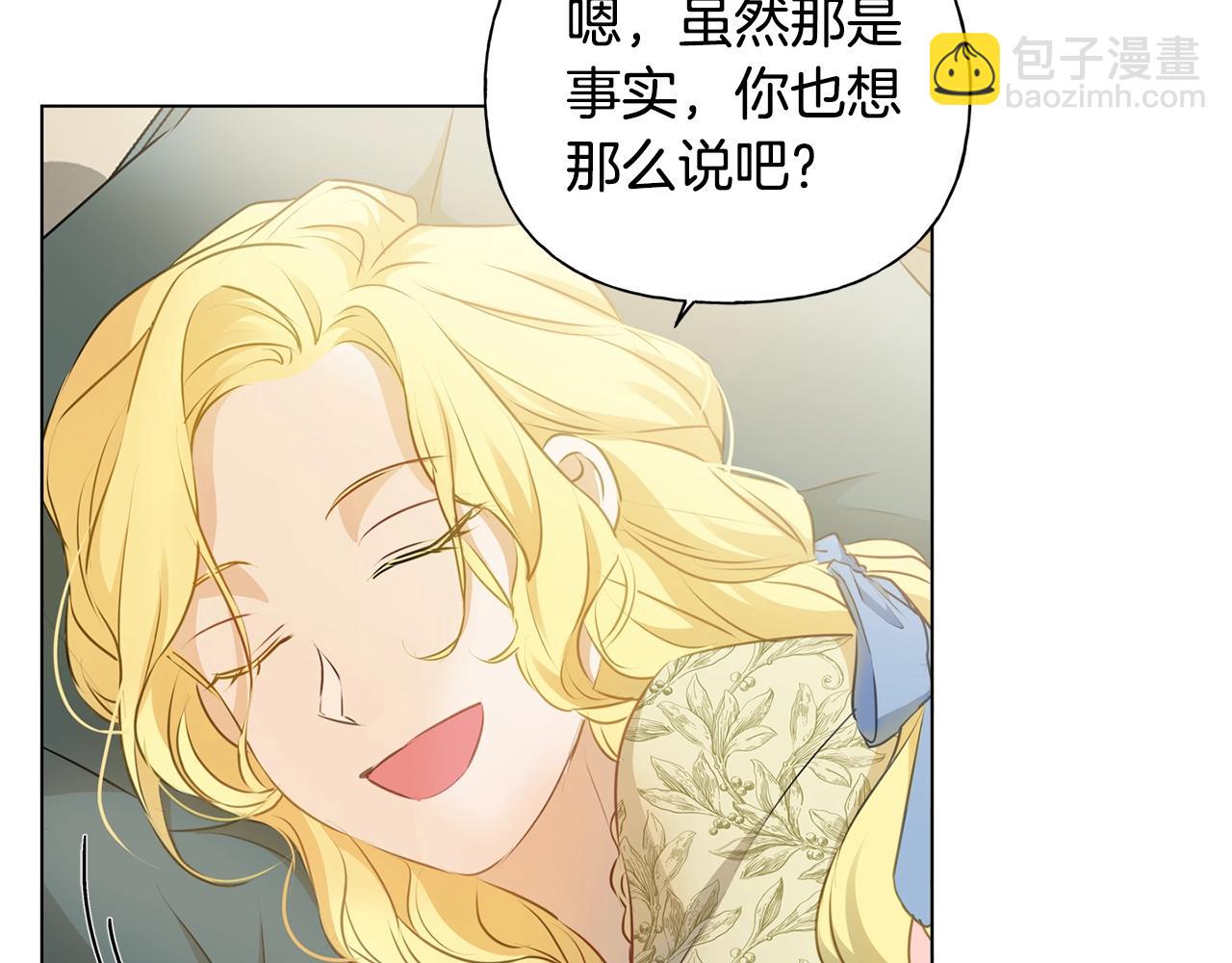 金髮精靈師之天才的煩惱 - 第69話 一人殺一島(5/6) - 4