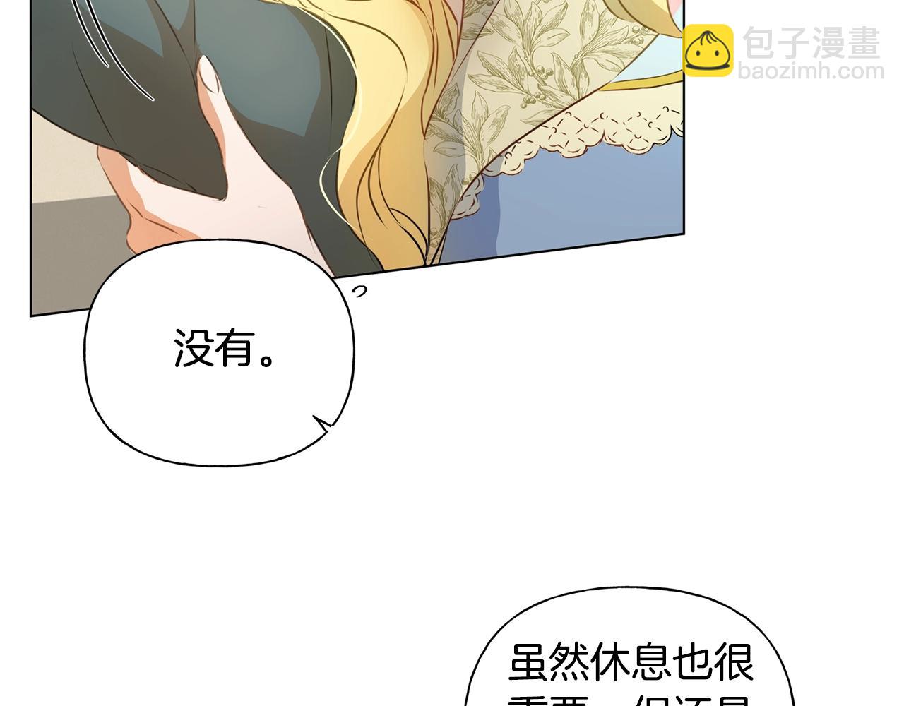 金髮精靈師之天才的煩惱 - 第69話 一人殺一島(5/6) - 5