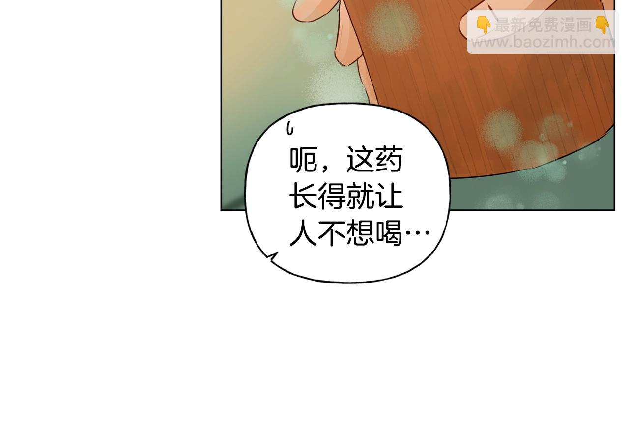 金髮精靈師之天才的煩惱 - 第69話 一人殺一島(5/6) - 7