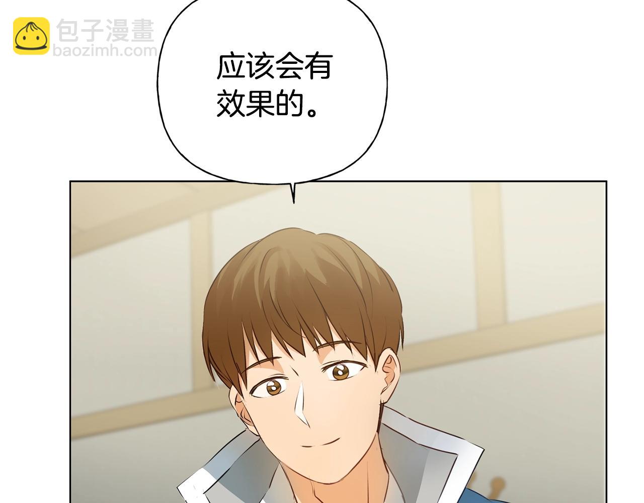 金髮精靈師之天才的煩惱 - 第69話 一人殺一島(5/6) - 1