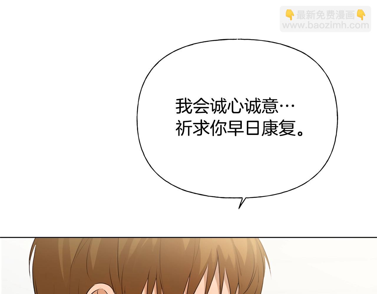 金髮精靈師之天才的煩惱 - 第69話 一人殺一島(6/6) - 1