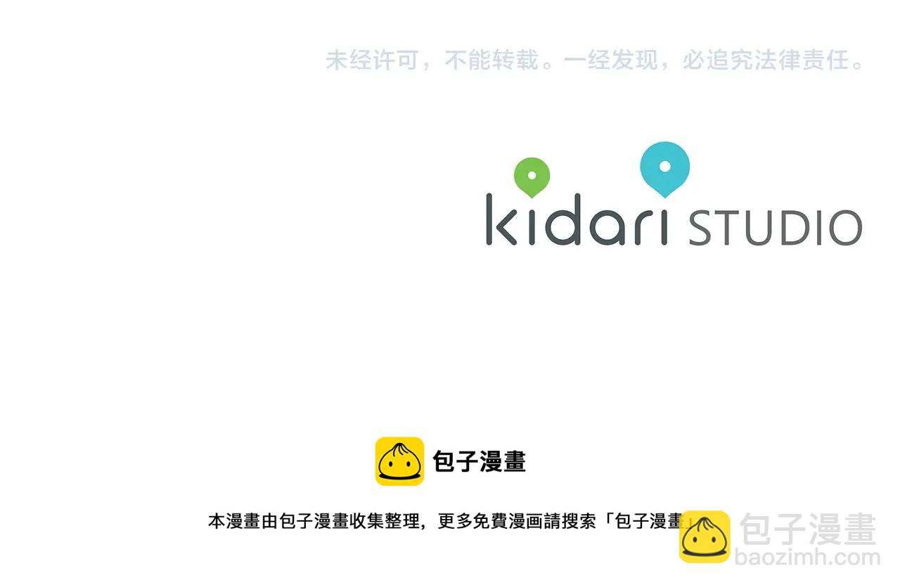 金髮精靈師之天才的煩惱 - 第69話 一人殺一島(6/6) - 2