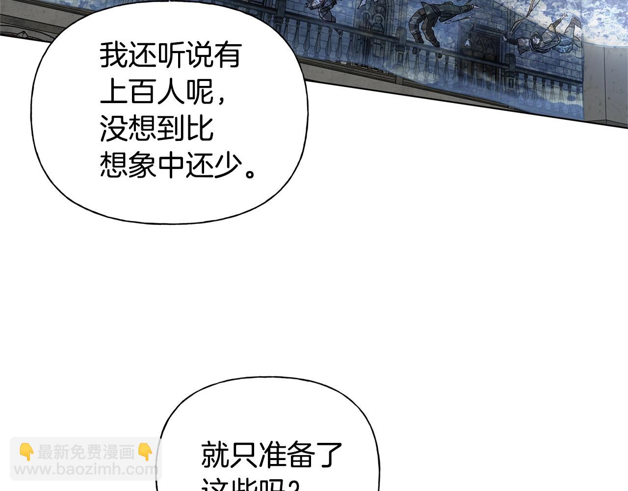 金髮精靈師之天才的煩惱 - 第69話 一人殺一島(1/6) - 5