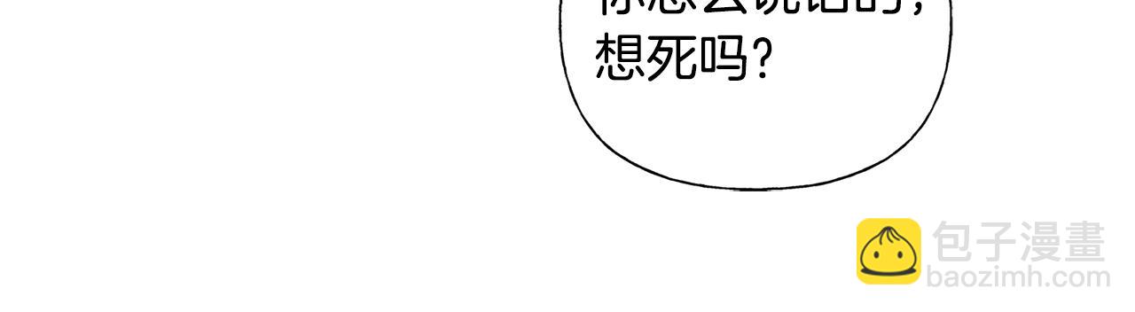 金髮精靈師之天才的煩惱 - 第69話 一人殺一島(2/6) - 7