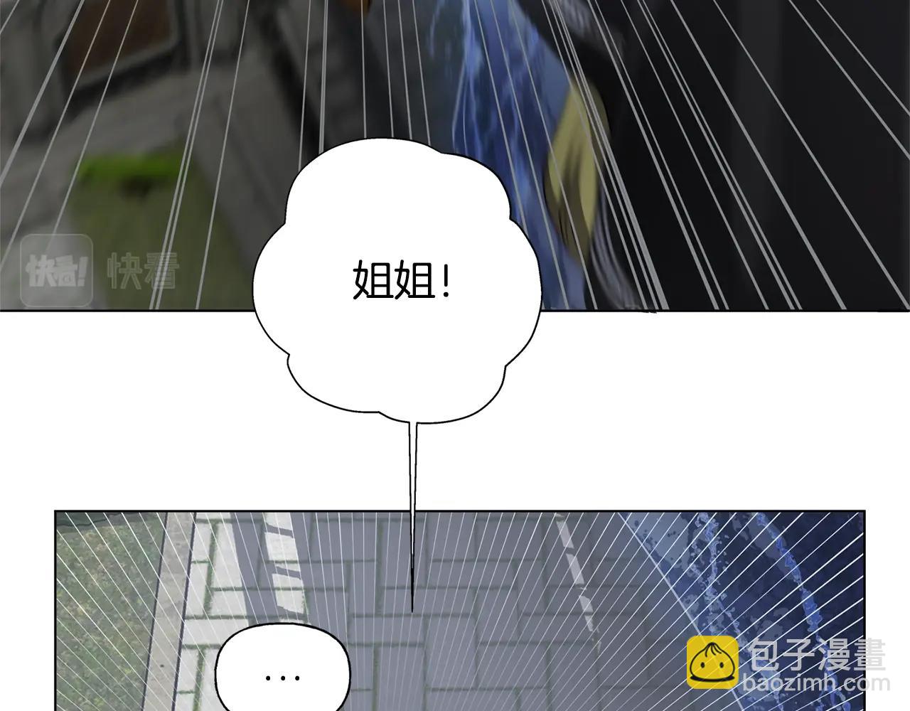 金髮精靈師之天才的煩惱 - 第69話 一人殺一島(2/6) - 7