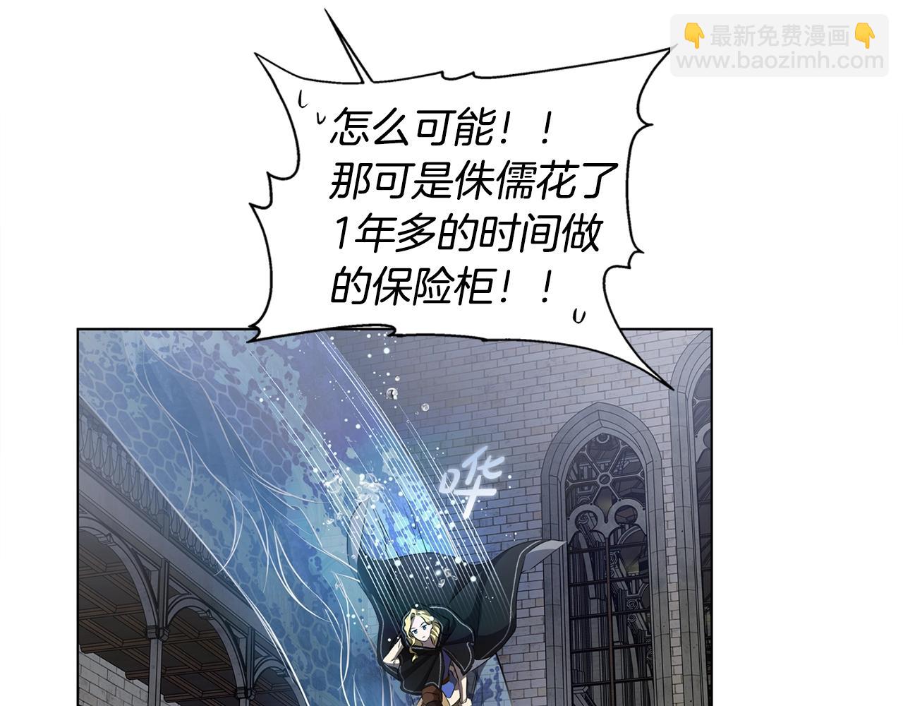 金髮精靈師之天才的煩惱 - 第69話 一人殺一島(2/6) - 2