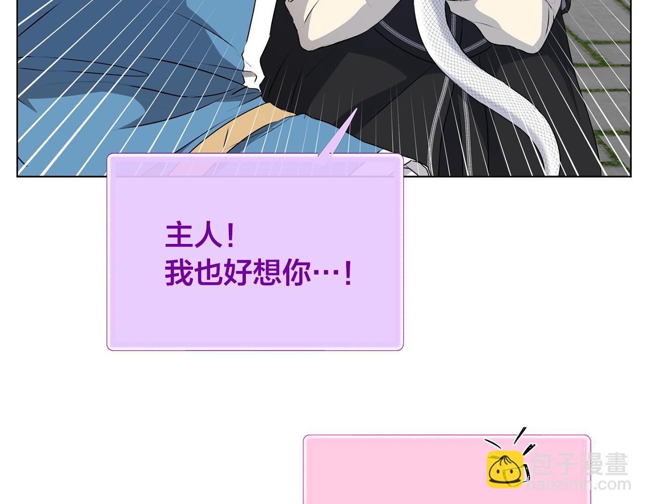 金髮精靈師之天才的煩惱 - 第69話 一人殺一島(2/6) - 2