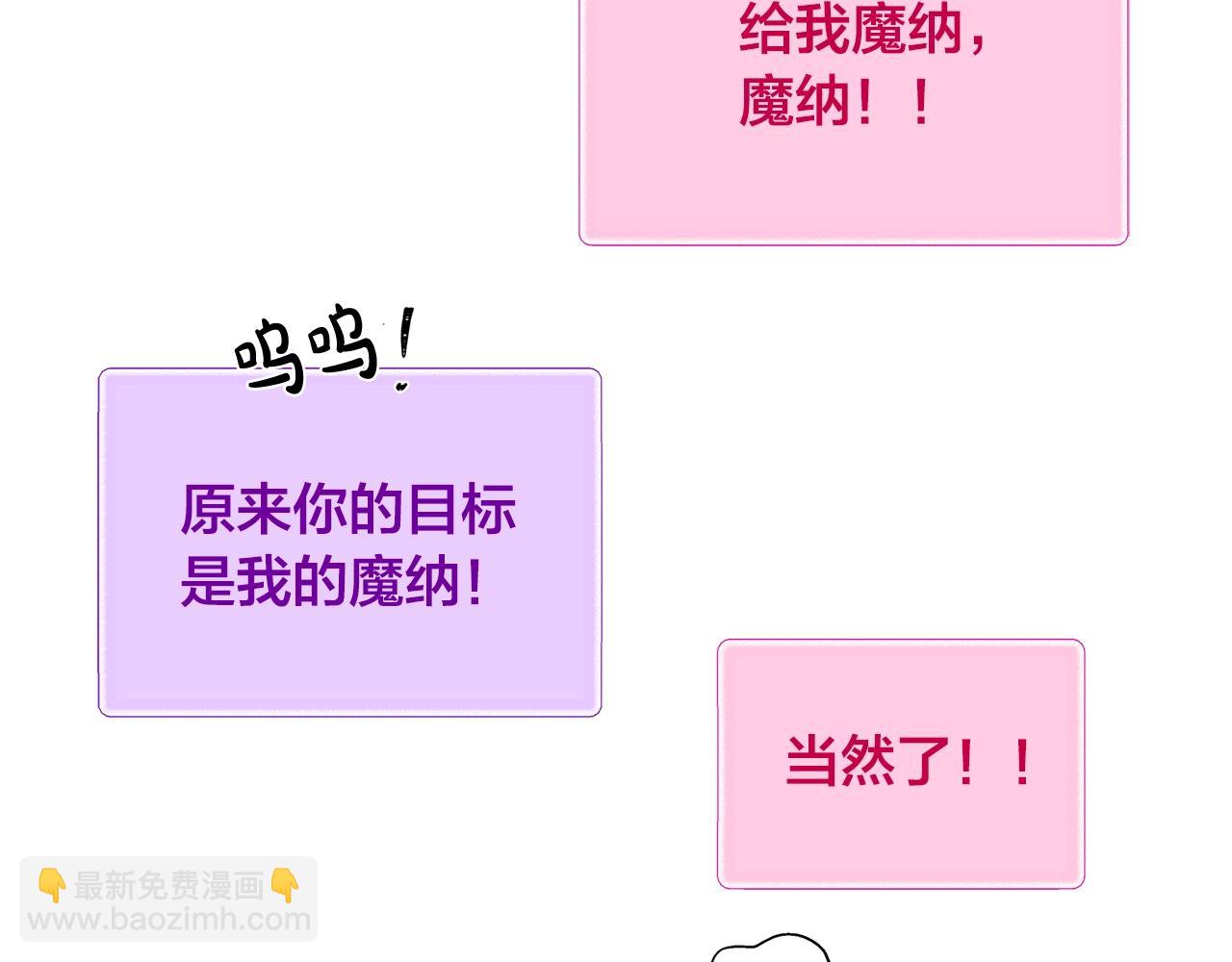 金髮精靈師之天才的煩惱 - 第69話 一人殺一島(2/6) - 3