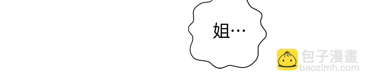 金髮精靈師之天才的煩惱 - 第69話 一人殺一島(2/6) - 4