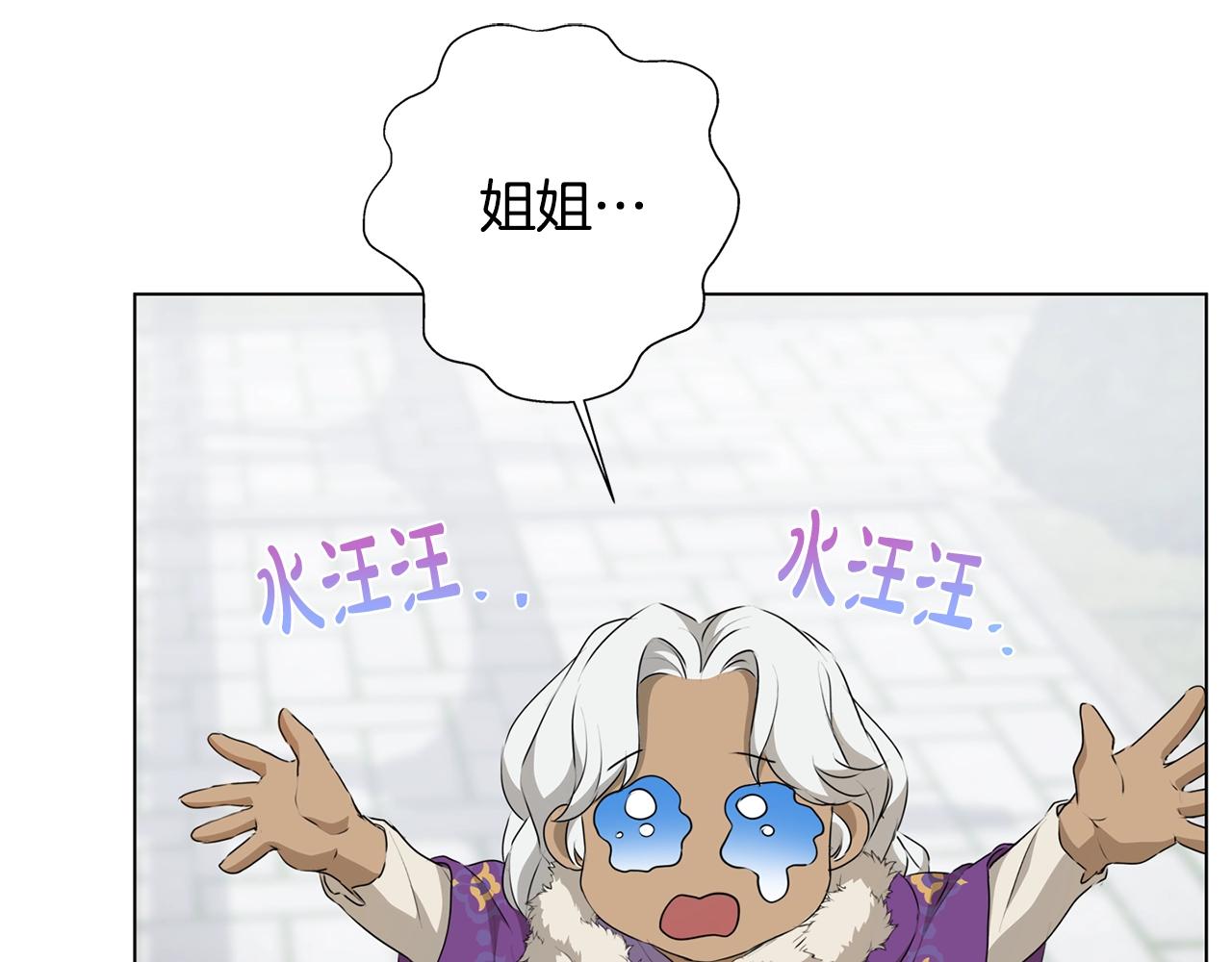 金髮精靈師之天才的煩惱 - 第69話 一人殺一島(2/6) - 5