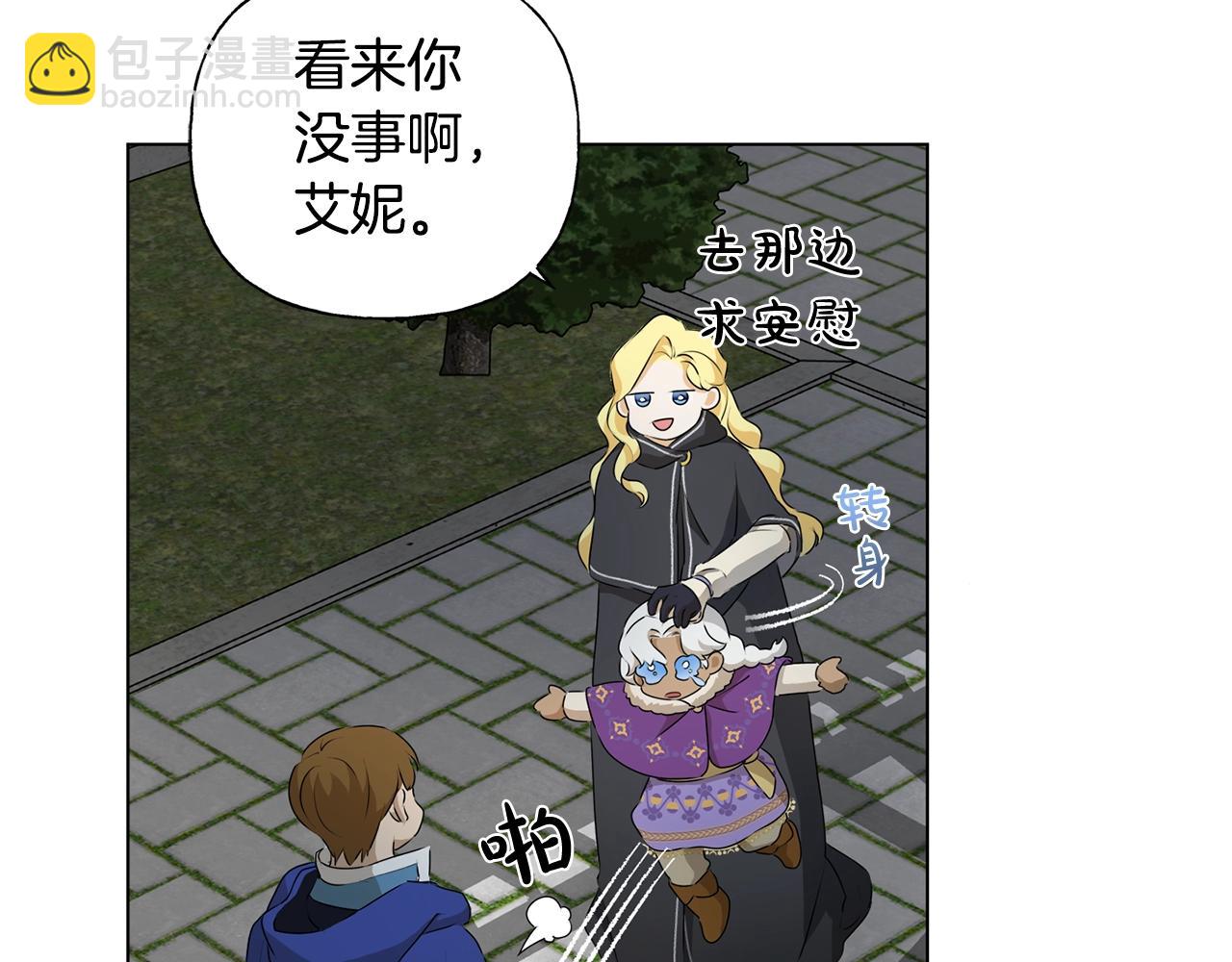 金髮精靈師之天才的煩惱 - 第69話 一人殺一島(2/6) - 7