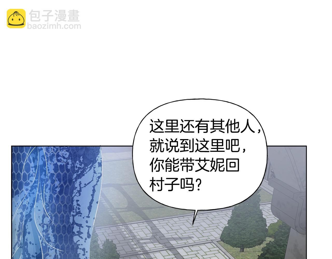 金髮精靈師之天才的煩惱 - 第69話 一人殺一島(2/6) - 4