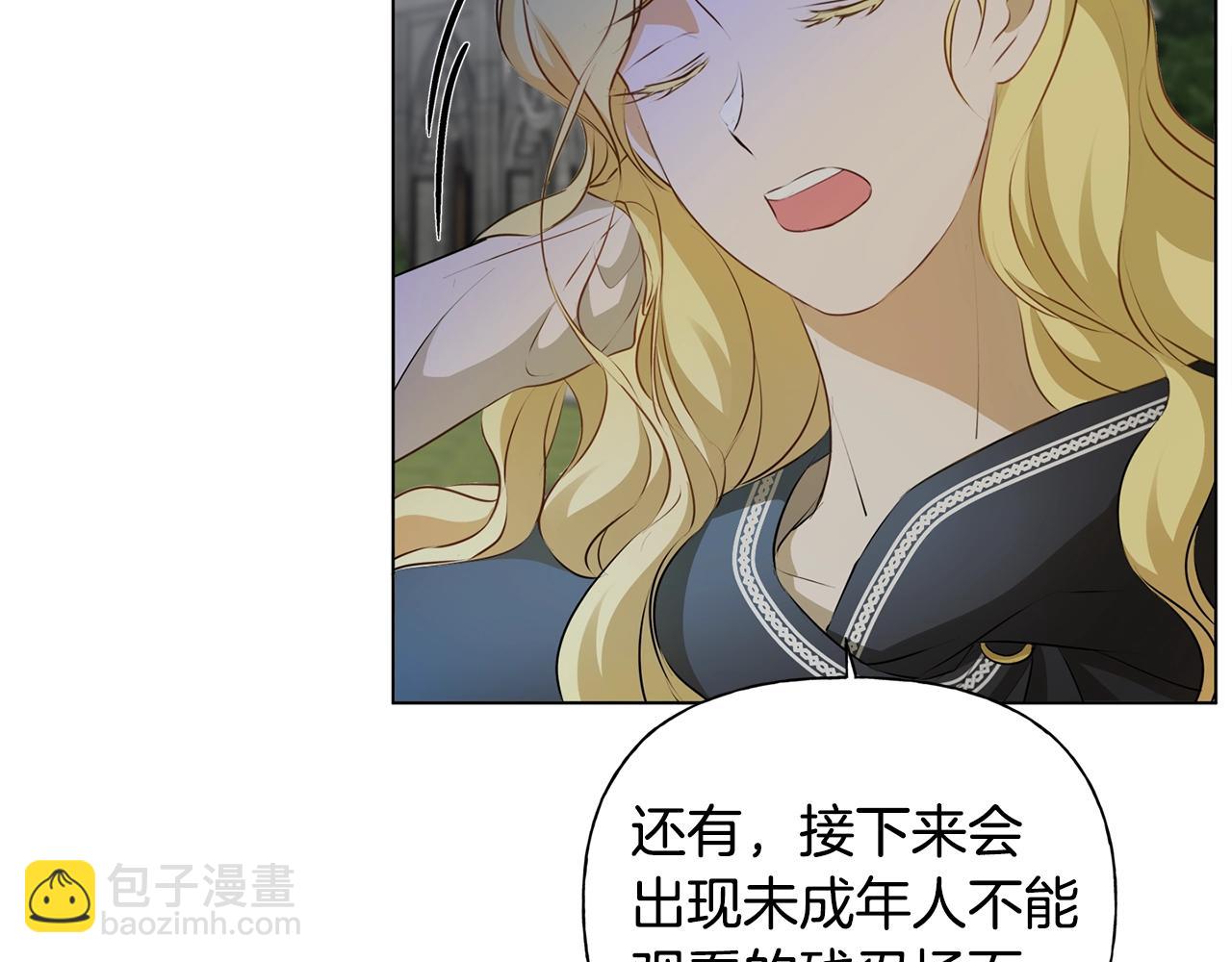 金髮精靈師之天才的煩惱 - 第69話 一人殺一島(2/6) - 7