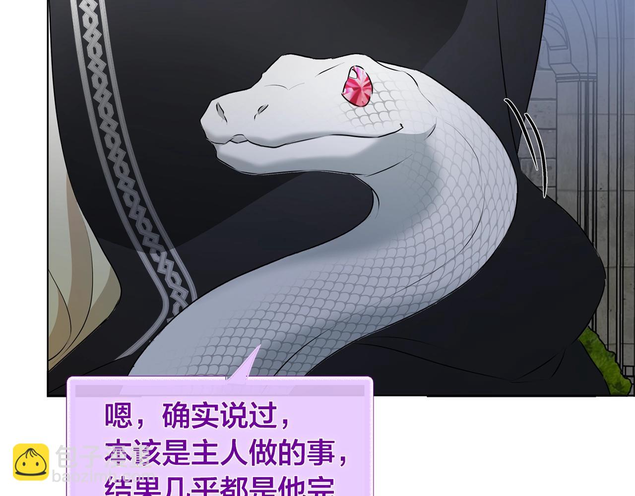 金髮精靈師之天才的煩惱 - 第69話 一人殺一島(2/6) - 8