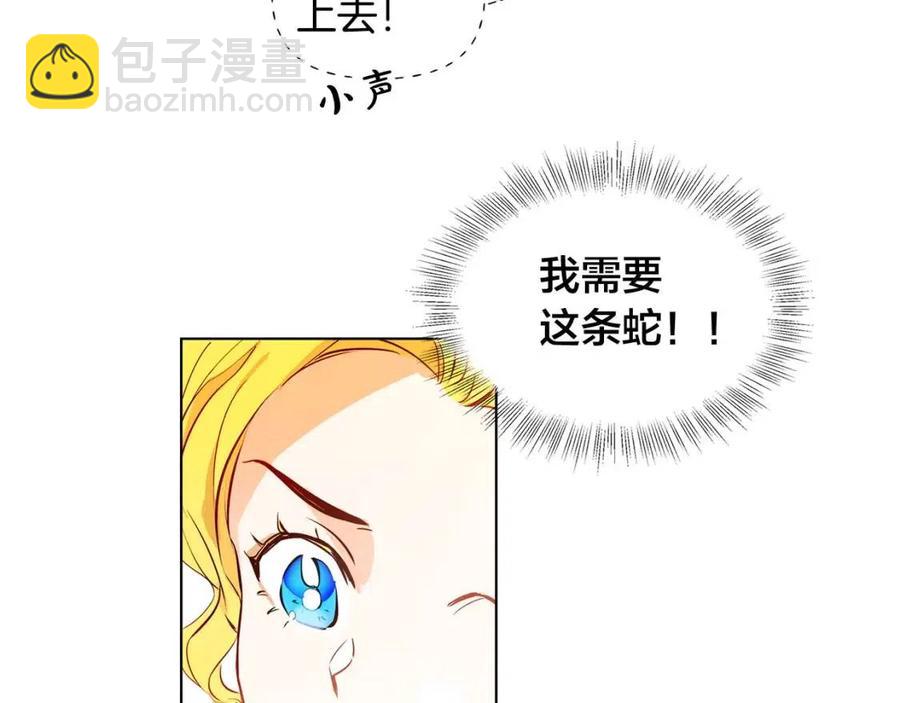 金髮精靈師之天才的煩惱 - 第7話 互飆演技(3/4) - 5