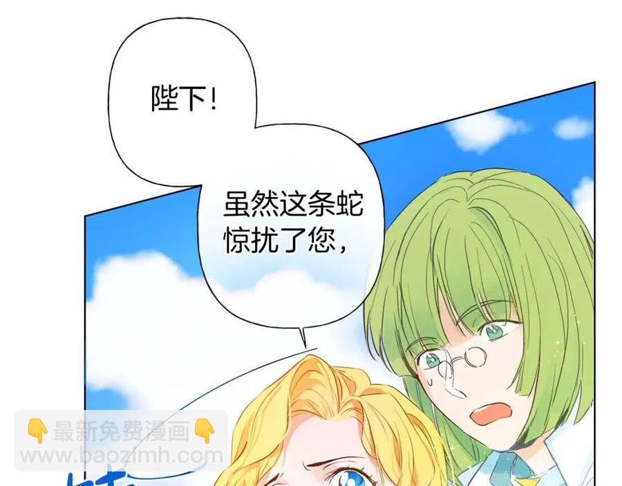 金髮精靈師之天才的煩惱 - 第7話 互飆演技(3/4) - 7