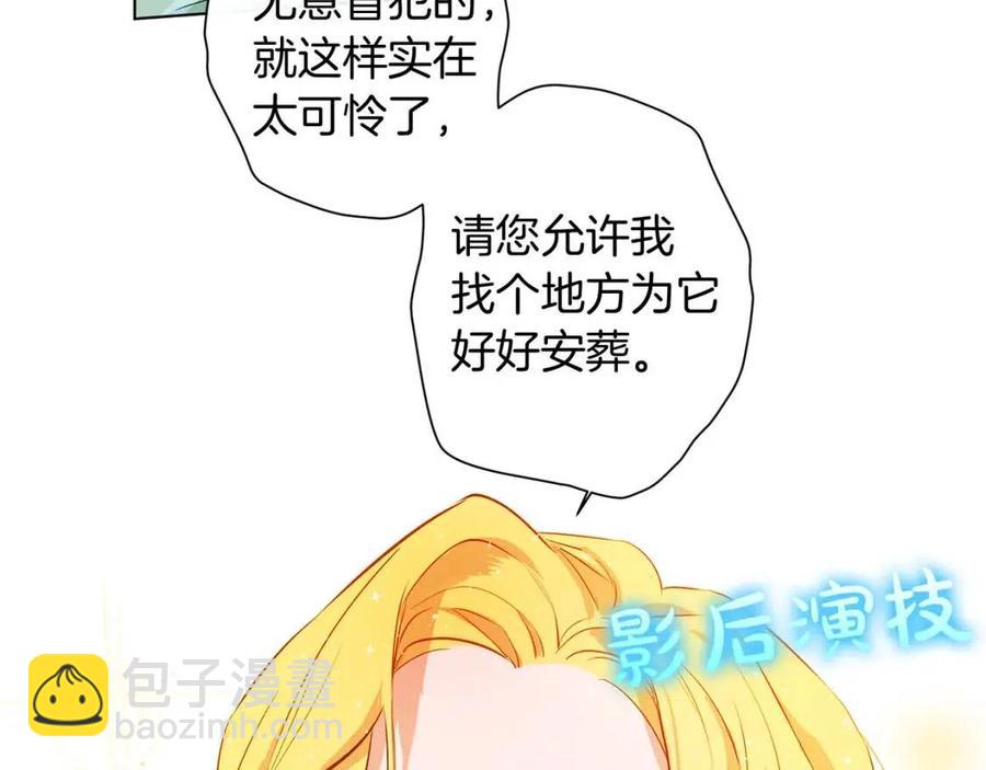 金髮精靈師之天才的煩惱 - 第7話 互飆演技(3/4) - 1