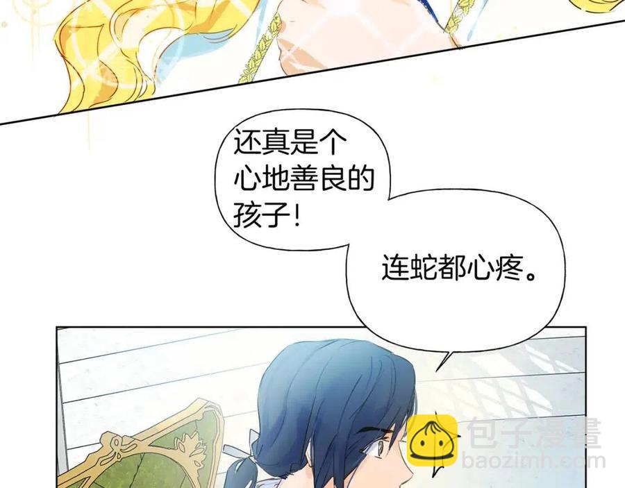 金髮精靈師之天才的煩惱 - 第7話 互飆演技(3/4) - 3