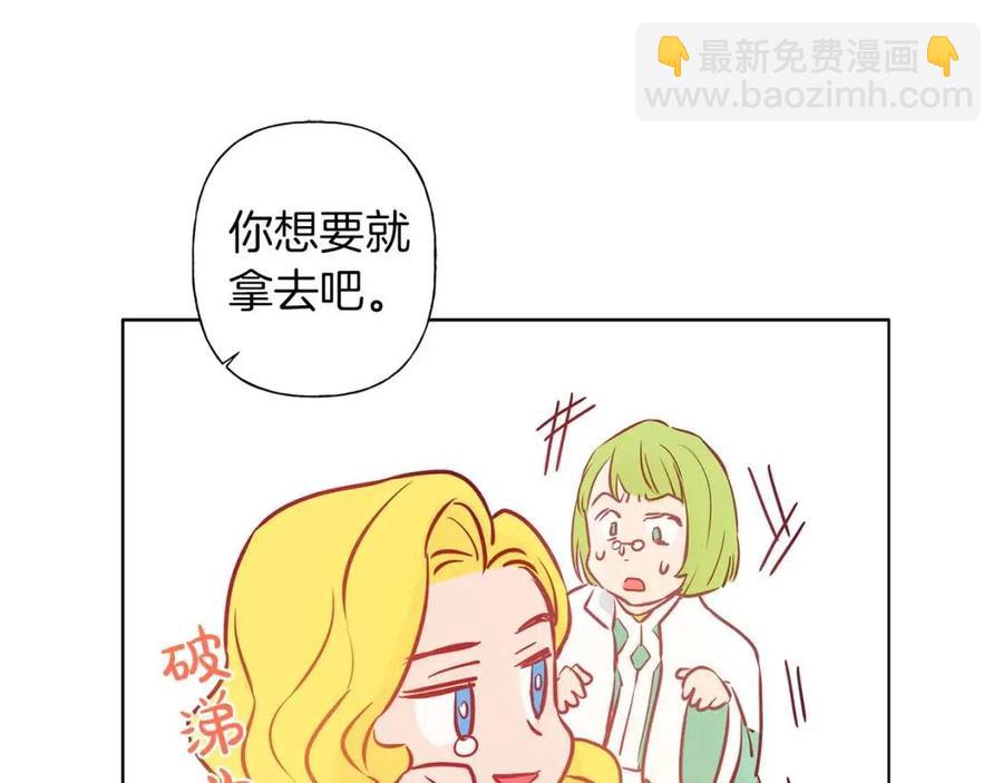 金髮精靈師之天才的煩惱 - 第7話 互飆演技(3/4) - 5