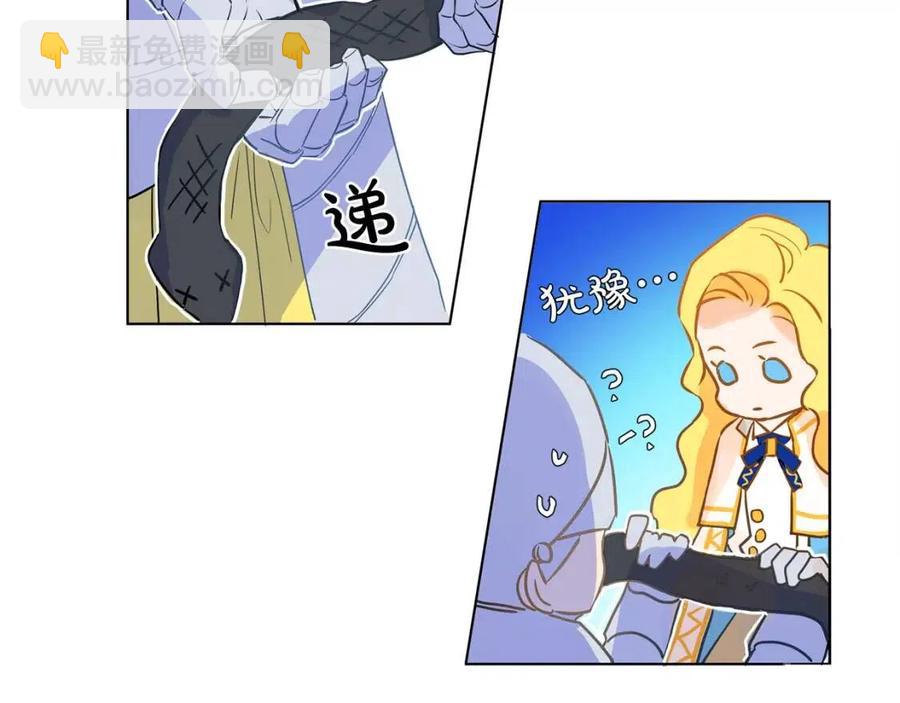 金髮精靈師之天才的煩惱 - 第7話 互飆演技(3/4) - 7