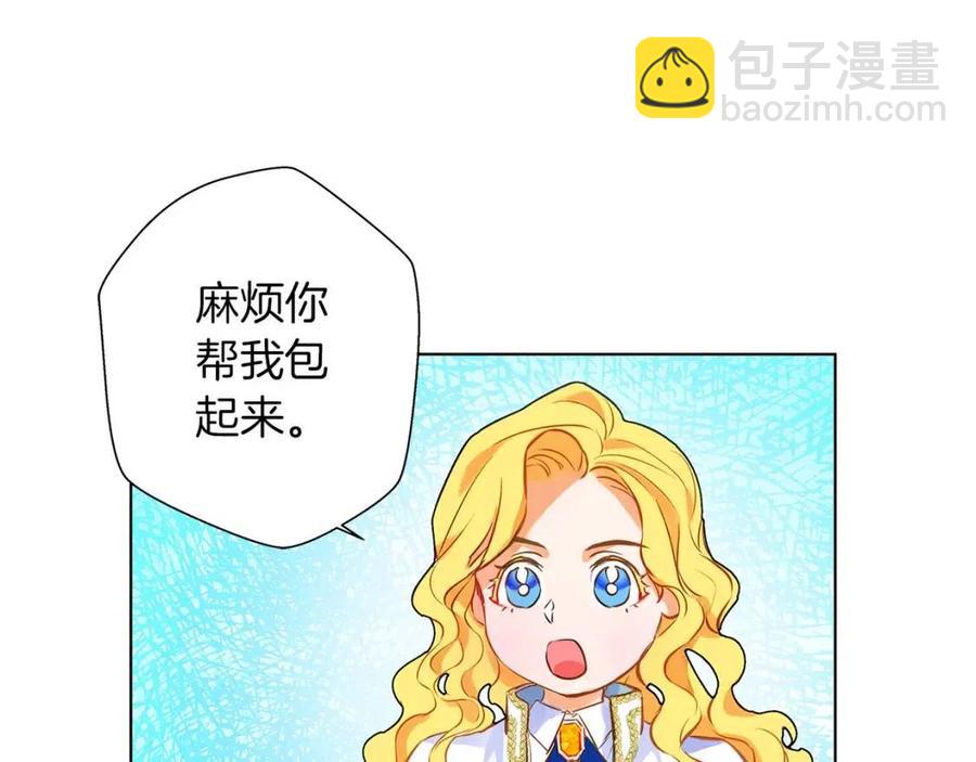 金髮精靈師之天才的煩惱 - 第7話 互飆演技(3/4) - 8