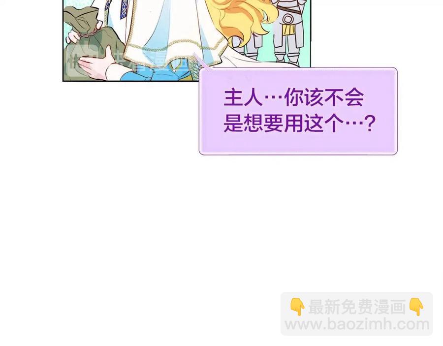 金髮精靈師之天才的煩惱 - 第7話 互飆演技(3/4) - 3