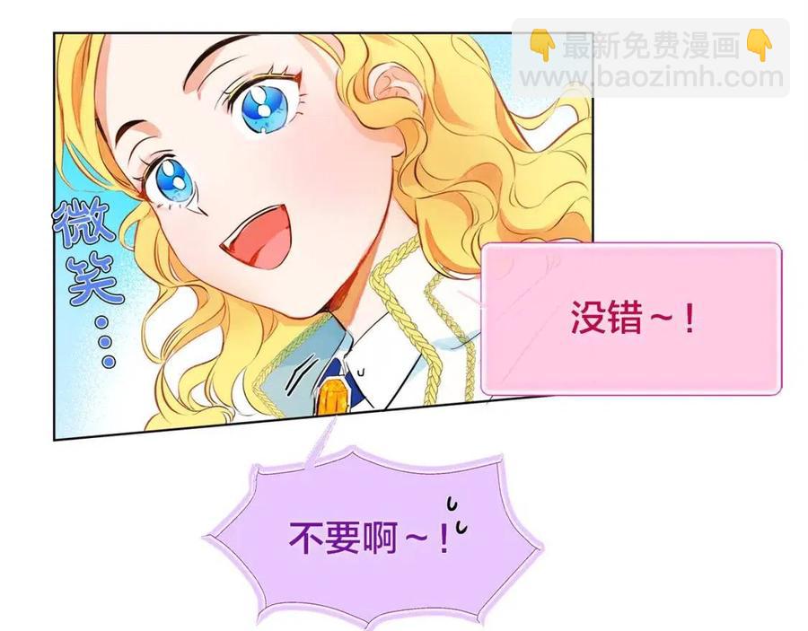 金髮精靈師之天才的煩惱 - 第7話 互飆演技(3/4) - 4