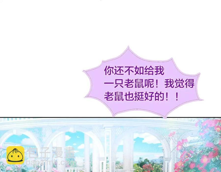 金髮精靈師之天才的煩惱 - 第7話 互飆演技(3/4) - 5