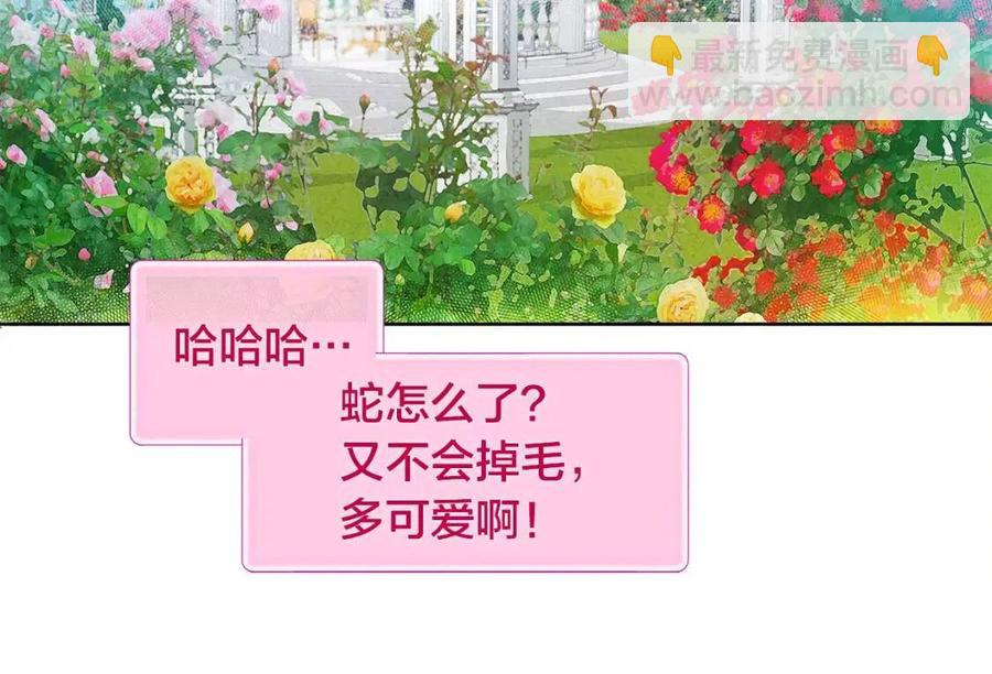 金髮精靈師之天才的煩惱 - 第7話 互飆演技(3/4) - 6