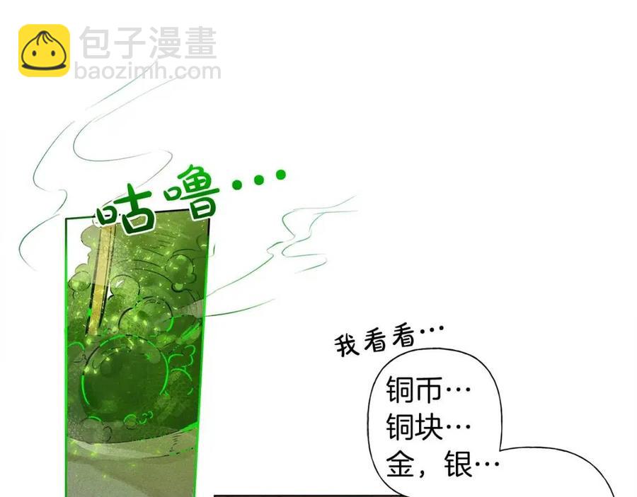 金髮精靈師之天才的煩惱 - 第7話 互飆演技(3/4) - 1