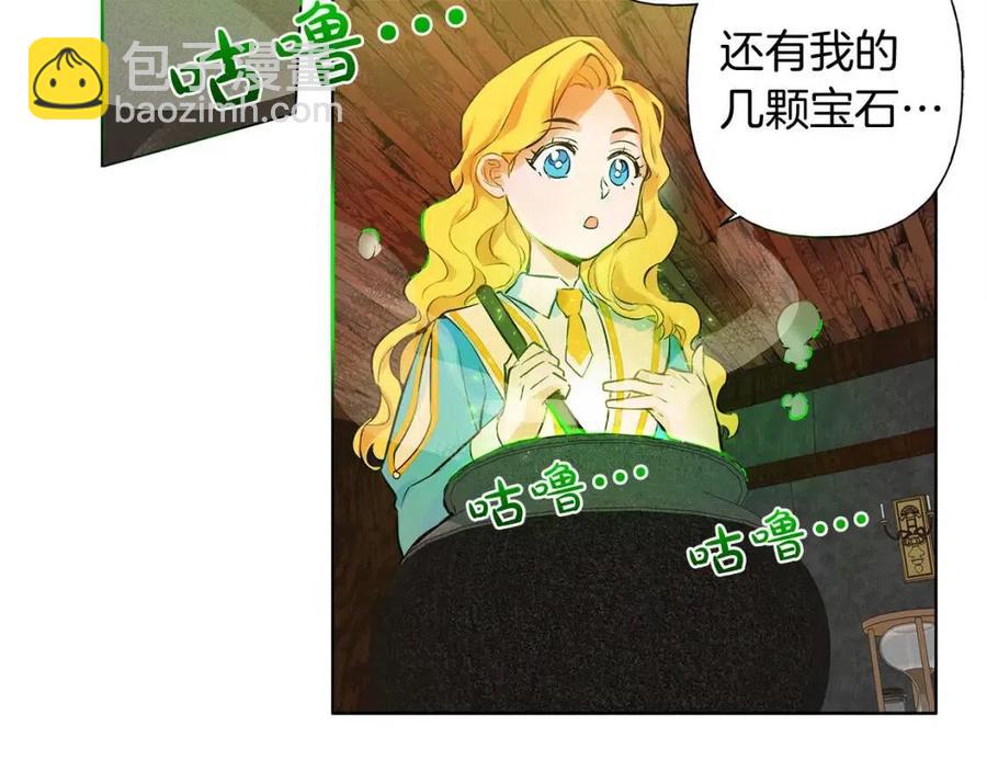 金髮精靈師之天才的煩惱 - 第7話 互飆演技(3/4) - 2