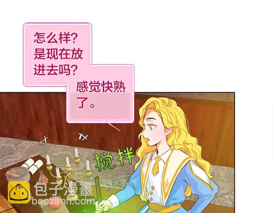 金髮精靈師之天才的煩惱 - 第7話 互飆演技(3/4) - 1