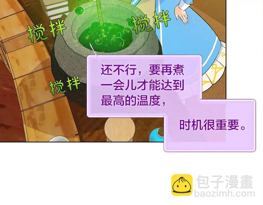 金髮精靈師之天才的煩惱 - 第7話 互飆演技(3/4) - 2