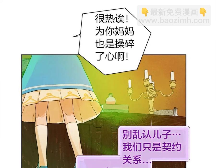 金髮精靈師之天才的煩惱 - 第7話 互飆演技(3/4) - 3