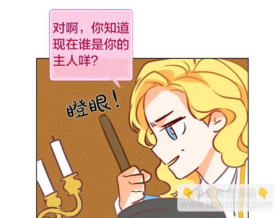 金髮精靈師之天才的煩惱 - 第7話 互飆演技(3/4) - 5