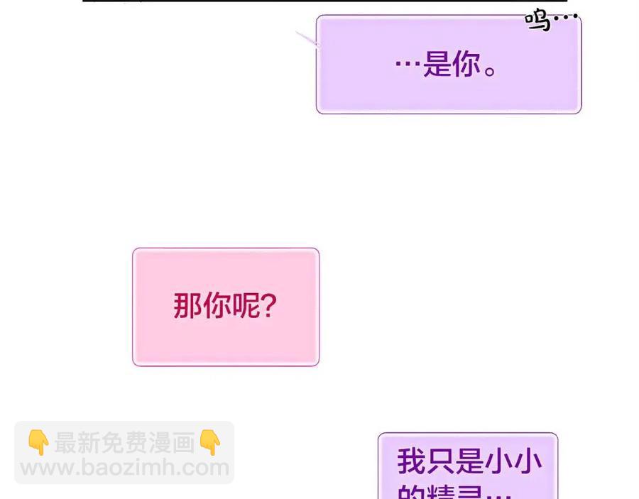 金髮精靈師之天才的煩惱 - 第7話 互飆演技(3/4) - 6