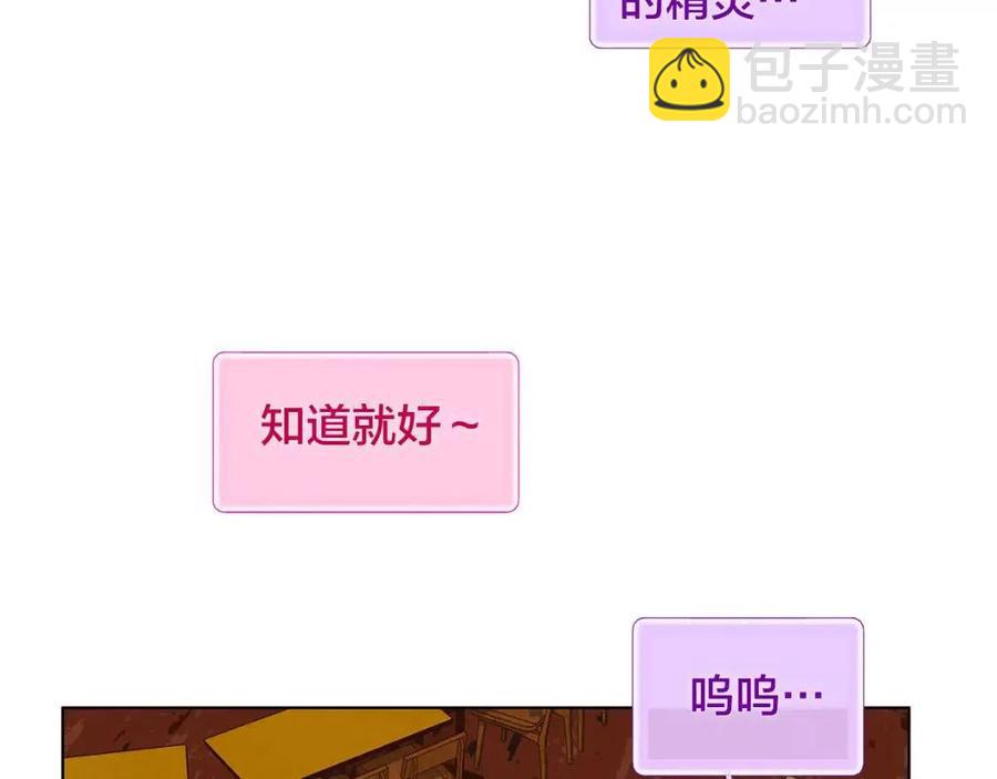 金髮精靈師之天才的煩惱 - 第7話 互飆演技(3/4) - 7