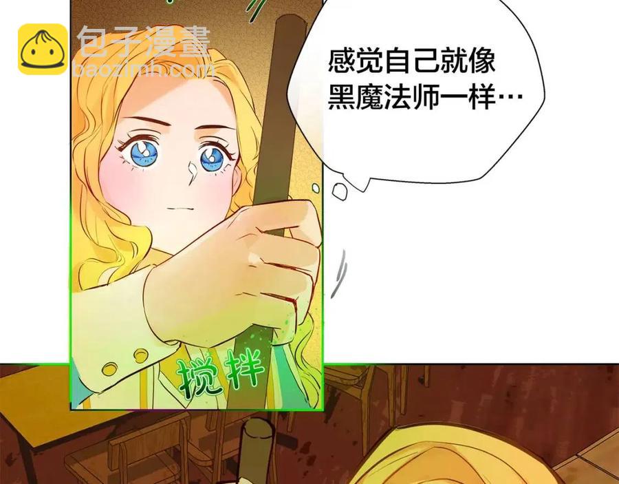 金髮精靈師之天才的煩惱 - 第7話 互飆演技(3/4) - 1