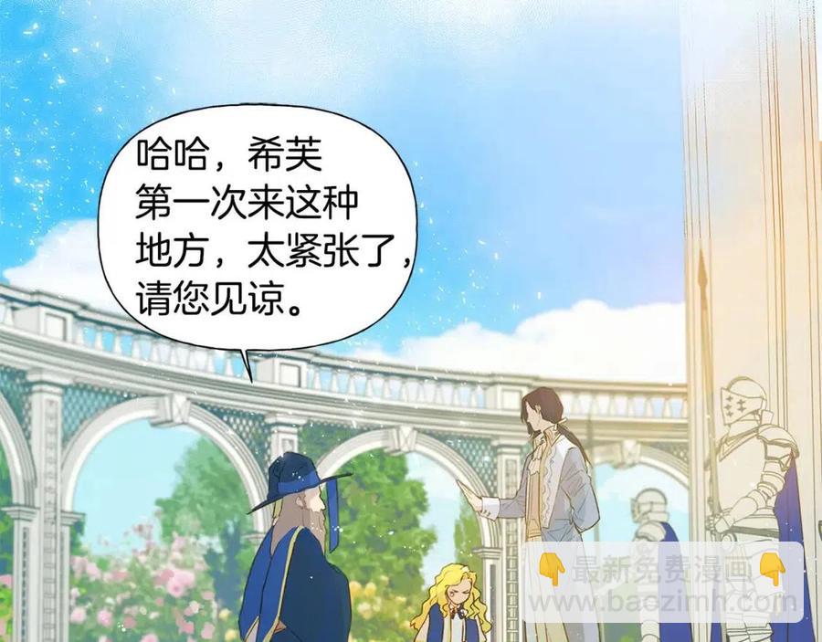 金髮精靈師之天才的煩惱 - 第7話 互飆演技(1/4) - 6