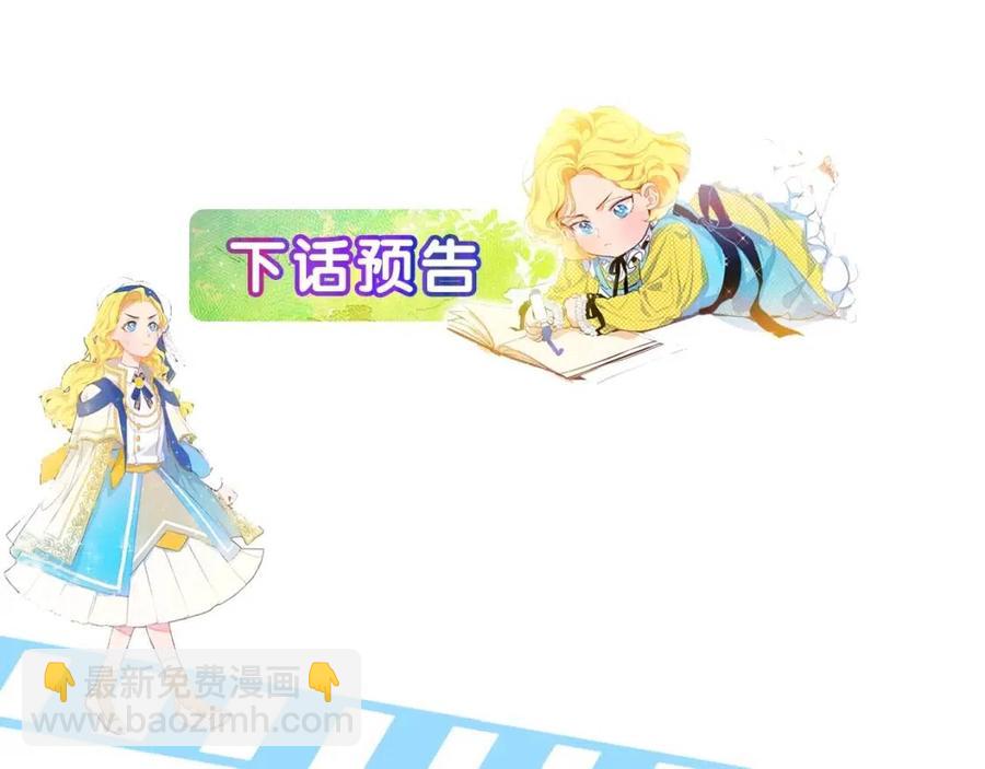 金髮精靈師之天才的煩惱 - 第7話 互飆演技(3/4) - 7