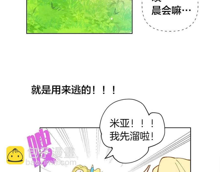 金髮精靈師之天才的煩惱 - 第7話 互飆演技(3/4) - 1