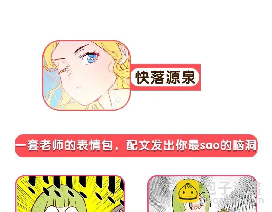 金髮精靈師之天才的煩惱 - 第7話 互飆演技(3/4) - 5