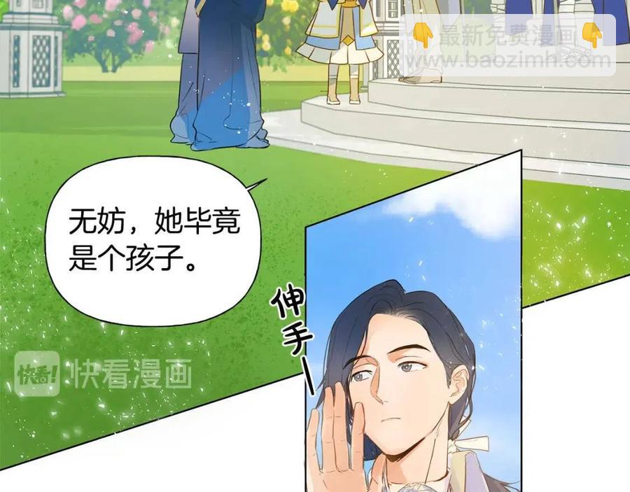 金髮精靈師之天才的煩惱 - 第7話 互飆演技(1/4) - 7