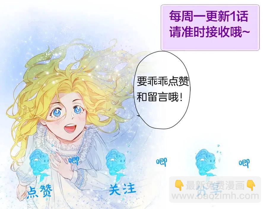 金髮精靈師之天才的煩惱 - 第7話 互飆演技(4/4) - 2