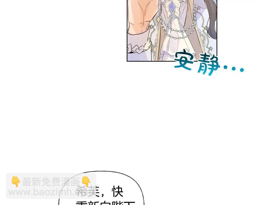 金髮精靈師之天才的煩惱 - 第7話 互飆演技(1/4) - 8