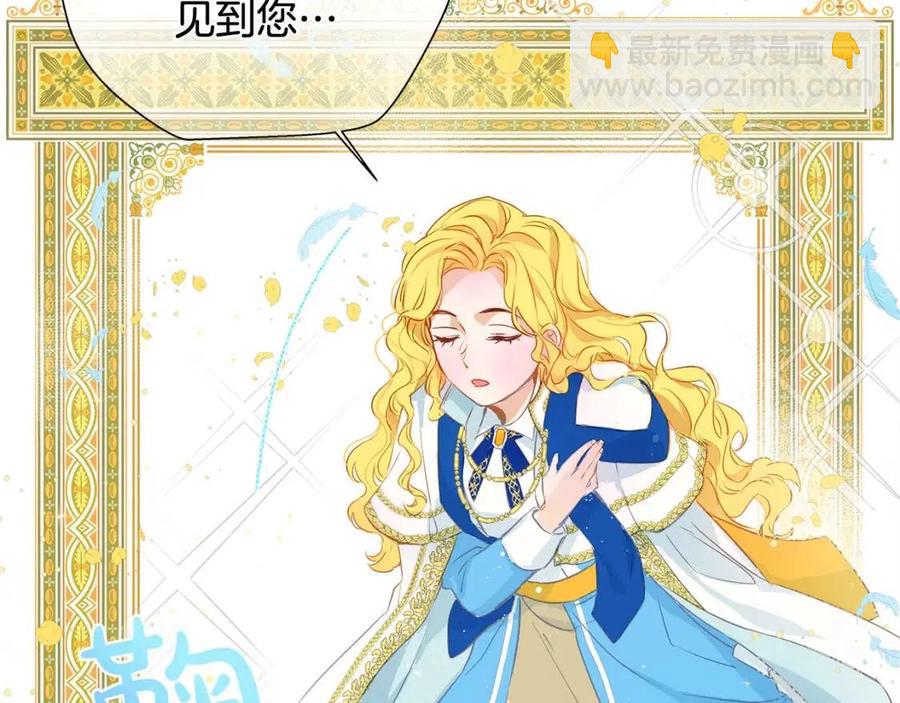 金髮精靈師之天才的煩惱 - 第7話 互飆演技(1/4) - 4