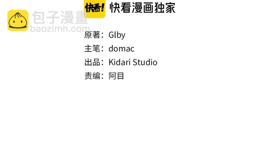 金髮精靈師之天才的煩惱 - 第7話 互飆演技(1/4) - 3