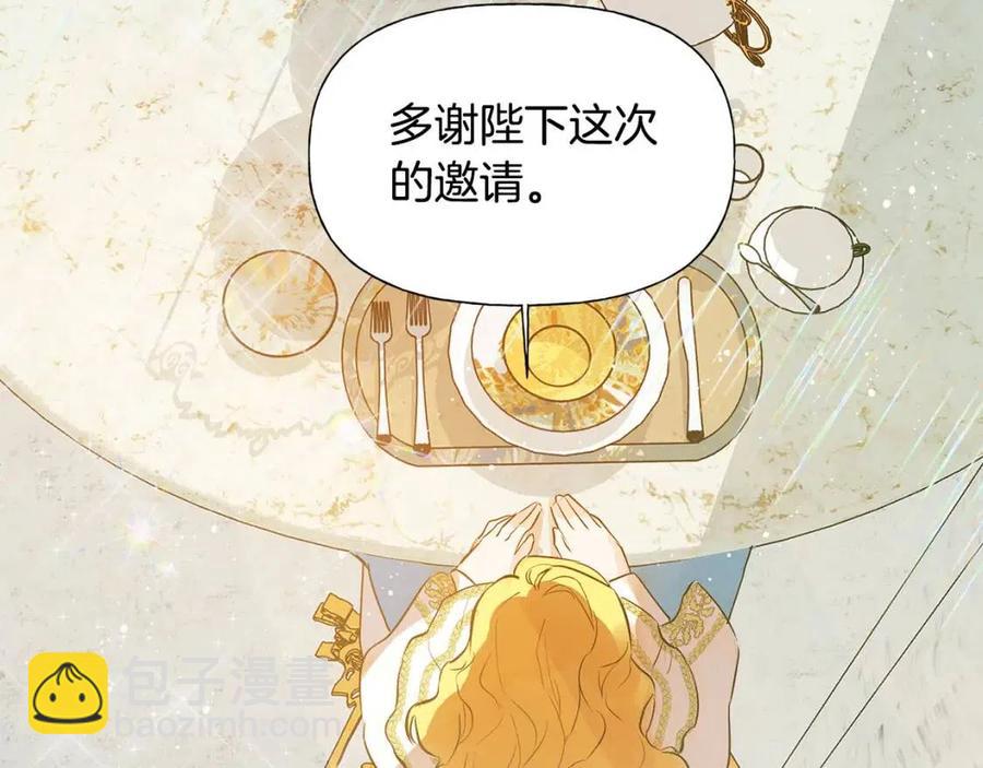 金髮精靈師之天才的煩惱 - 第7話 互飆演技(1/4) - 8