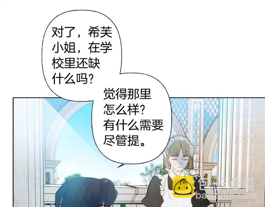 金髮精靈師之天才的煩惱 - 第7話 互飆演技(1/4) - 6