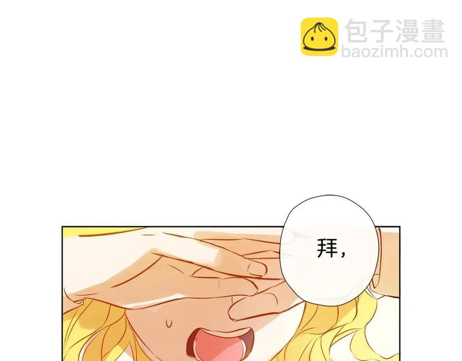 金髮精靈師之天才的煩惱 - 第7話 互飆演技(1/4) - 4